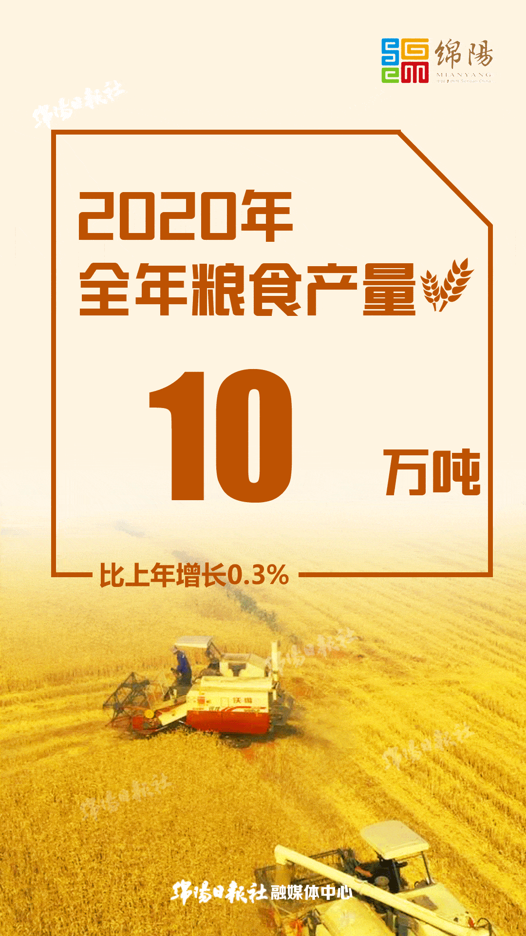 1.農業(yè)GIF.gif