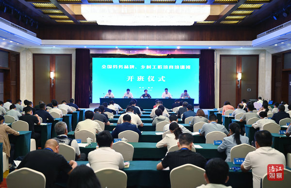 2023年9月21日，全國(guó)勞務(wù)品牌、鄉(xiāng)村工匠培育培訓(xùn)班開班儀式  張莉 攝.jpg