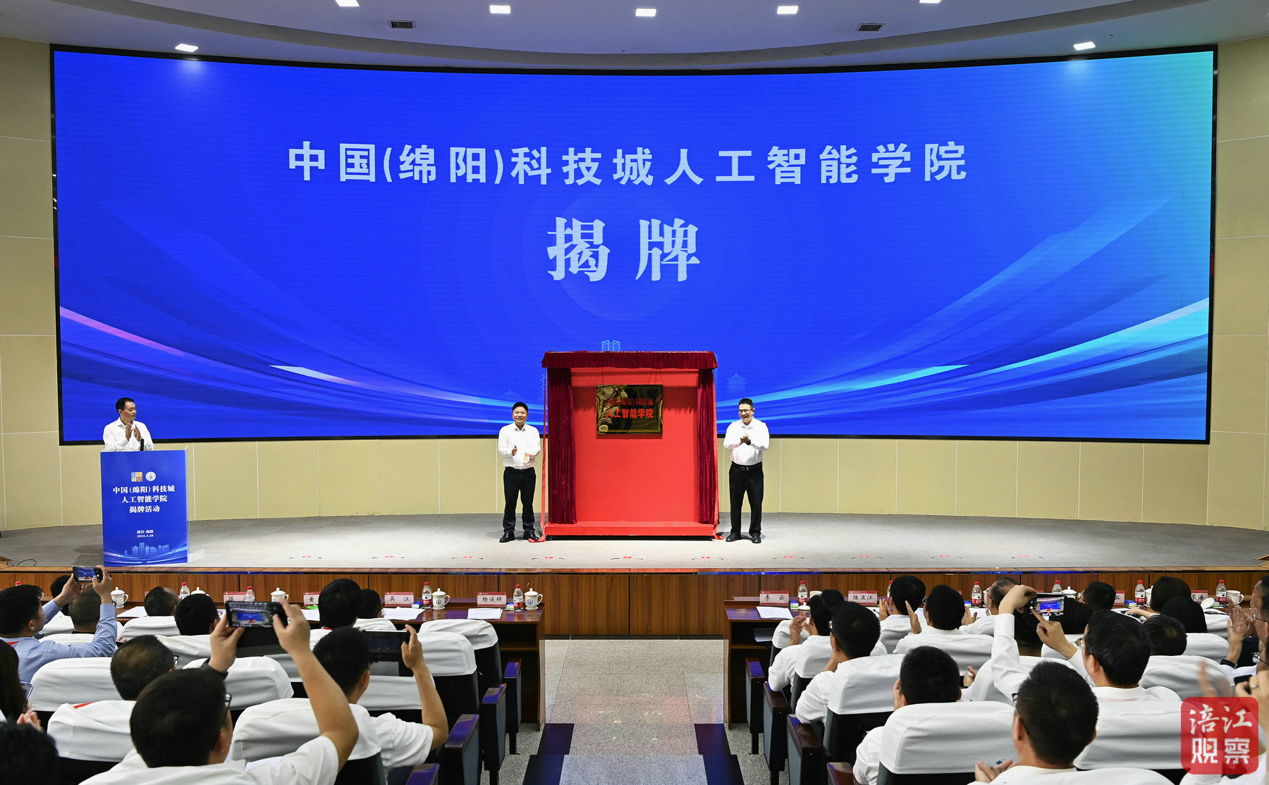 2024年4月28日，李云出席科技城人工智能學院揭牌儀式  張莉 攝.jpg