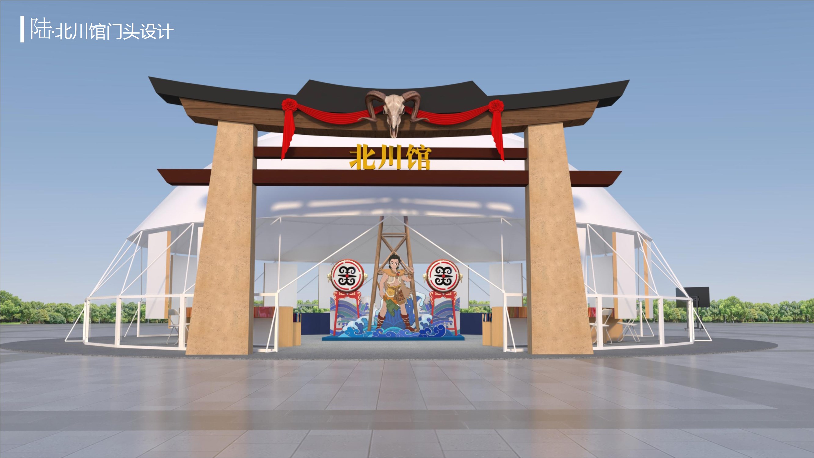 2024綿陽(yáng)文化三推活動(dòng)-青島行【設(shè)計(jì)方案二】 conv 29.jpeg