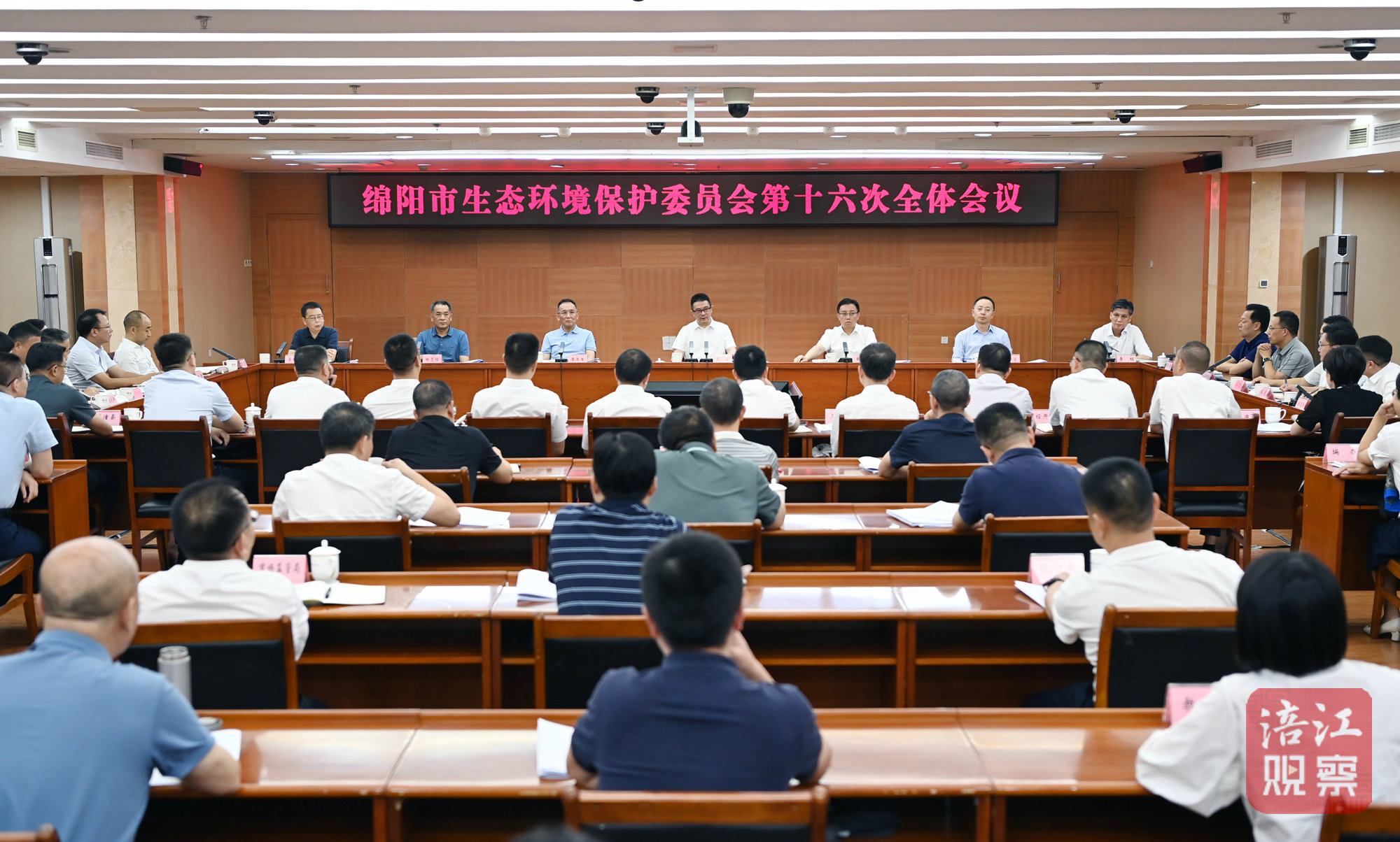 2024年9月23日，綿陽市生態(tài)環(huán)境保護委員會第十六次全體會議1  張莉  攝.jpg
