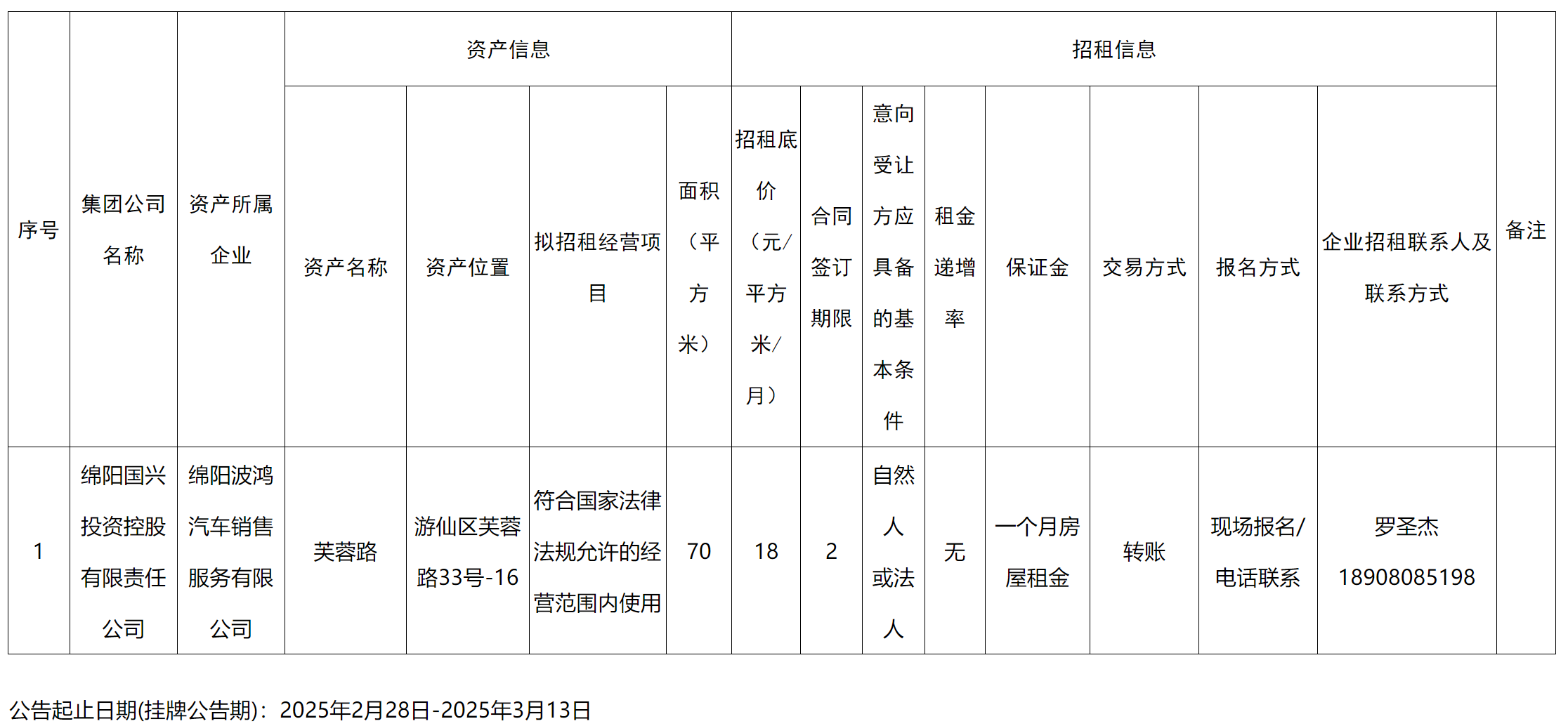 國(guó)興.png
