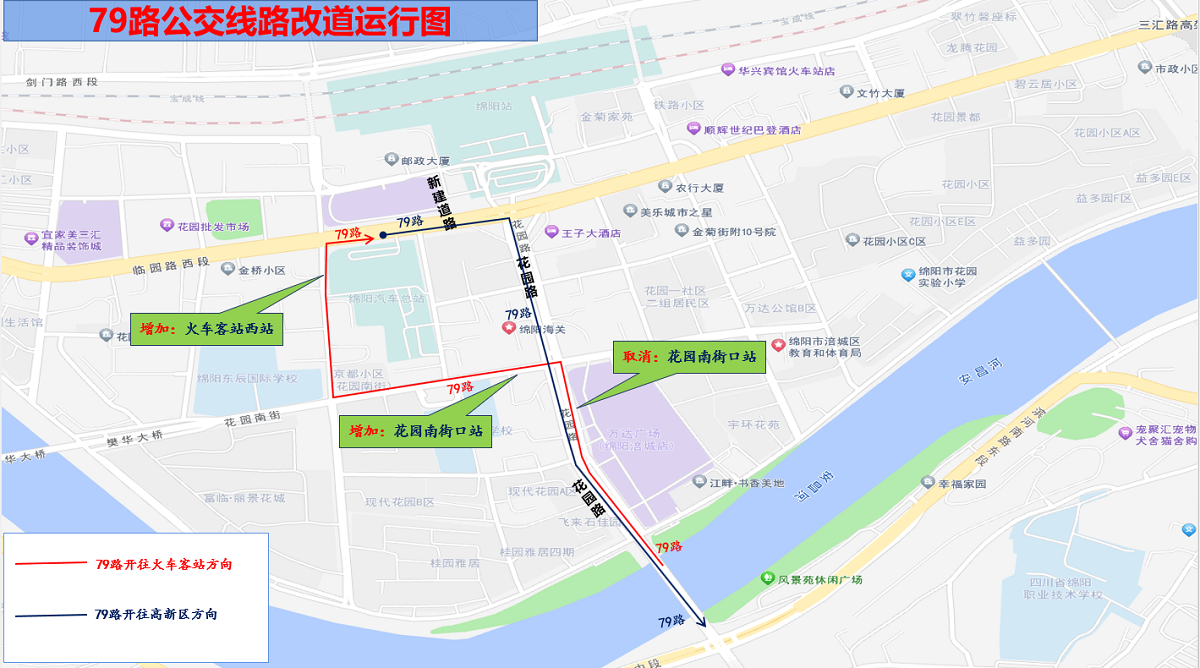 火車(chē)站站前廣場(chǎng)改造6.png
