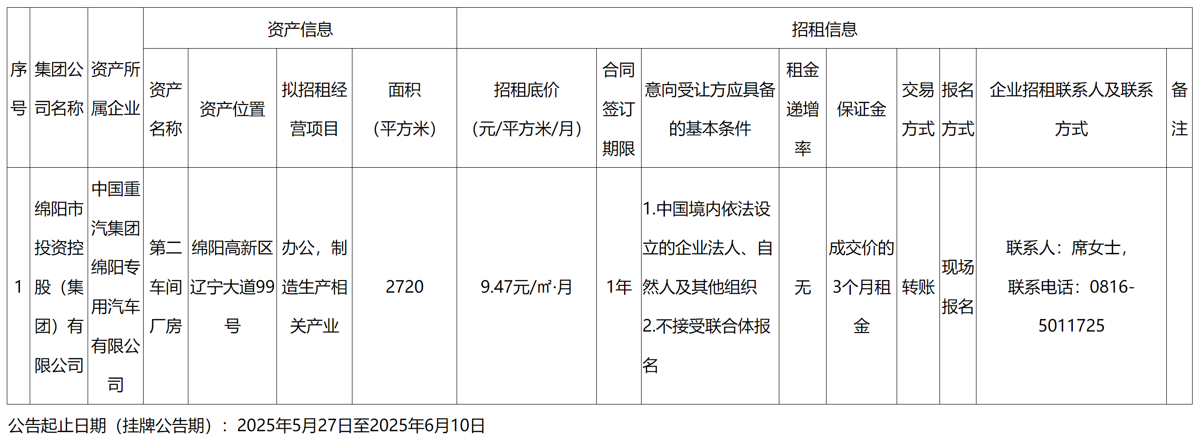 QQ截圖20250528103456.png