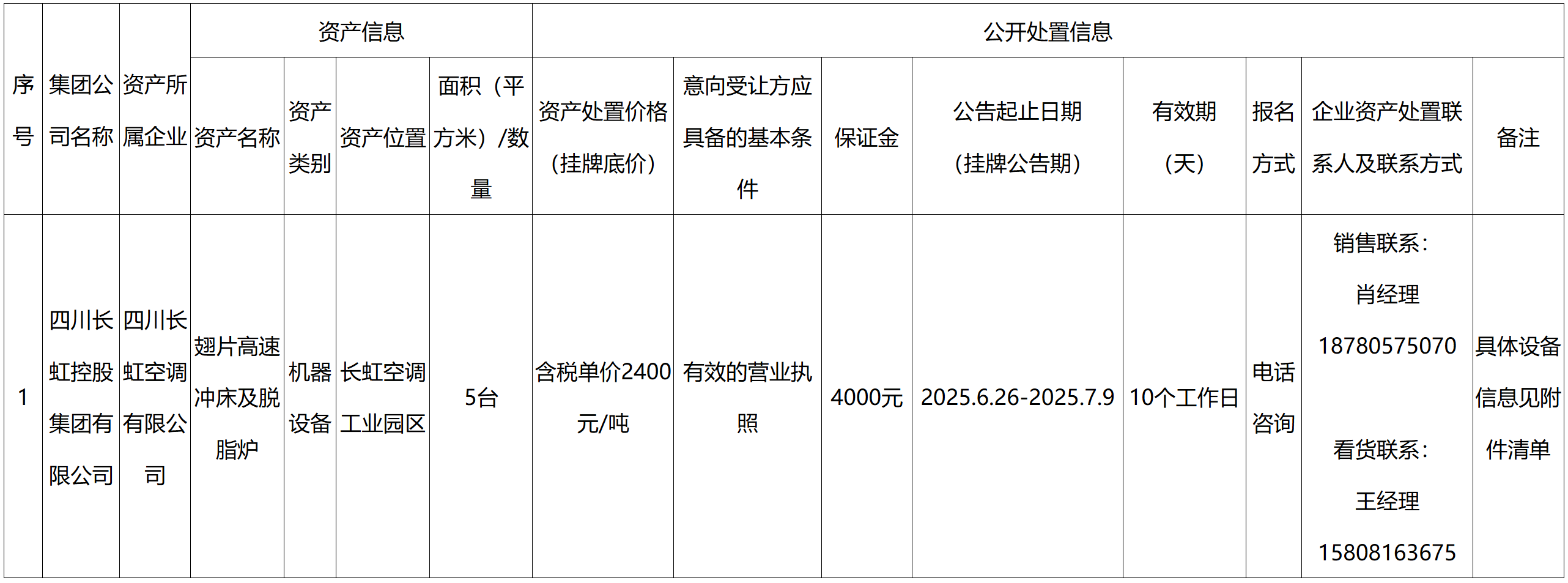 空調(diào).png