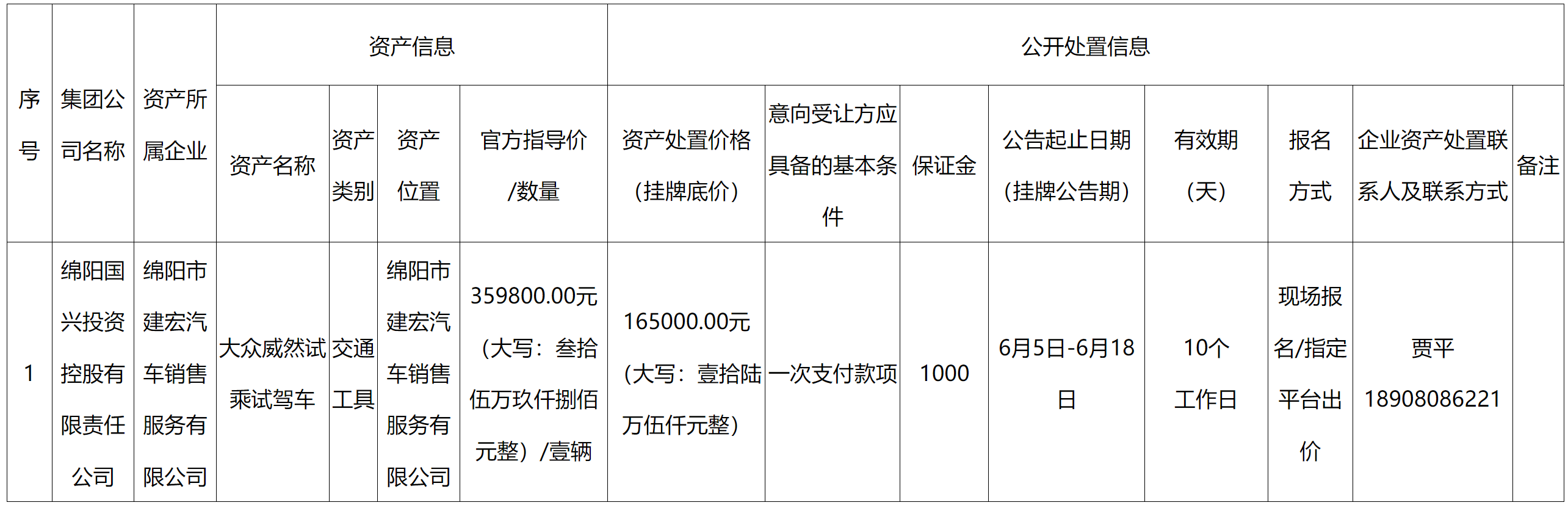 國興.png