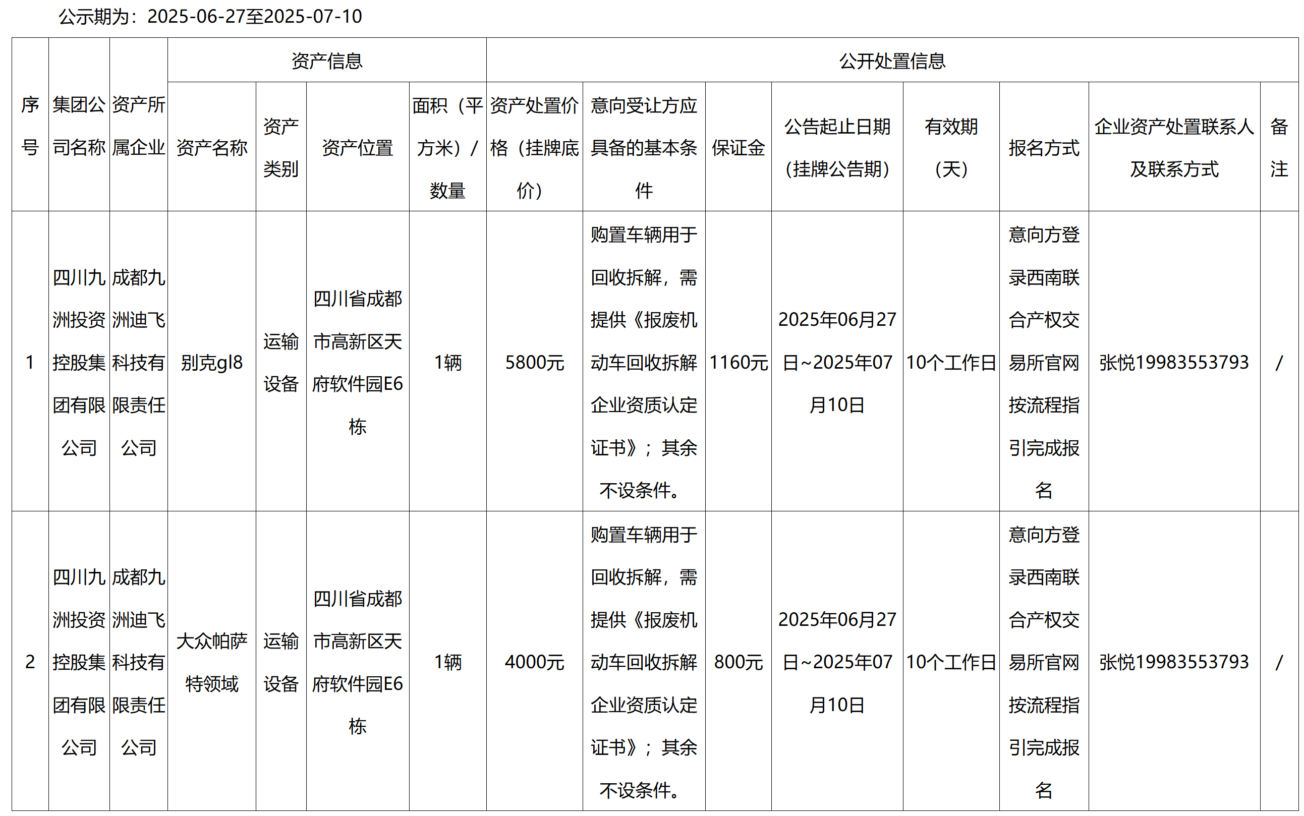 迪飛.png