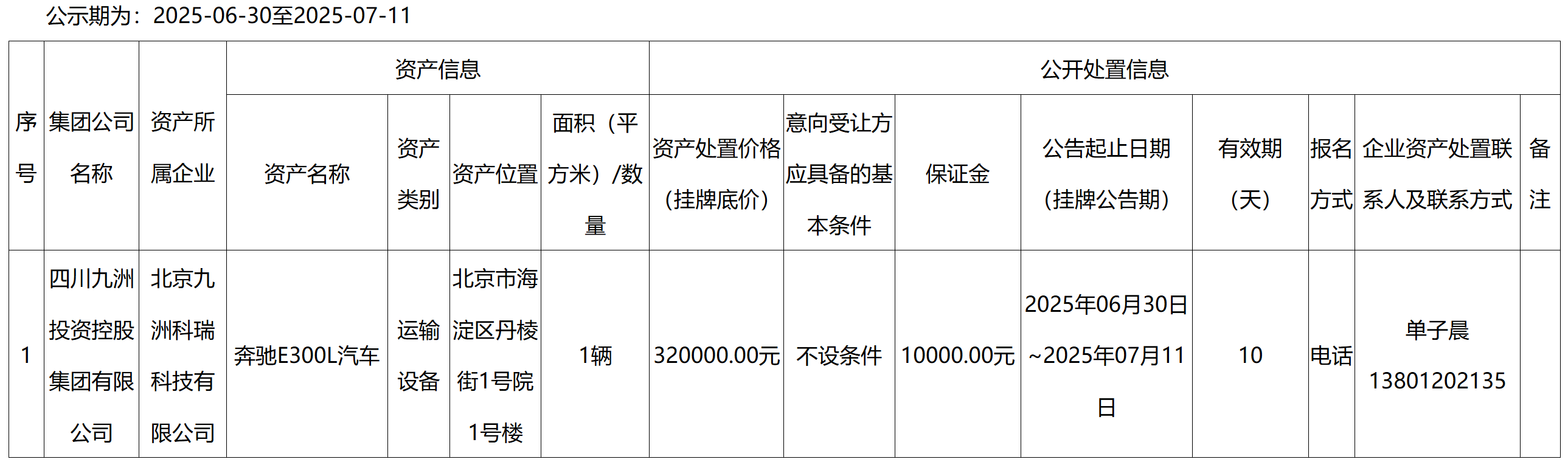 北京.png